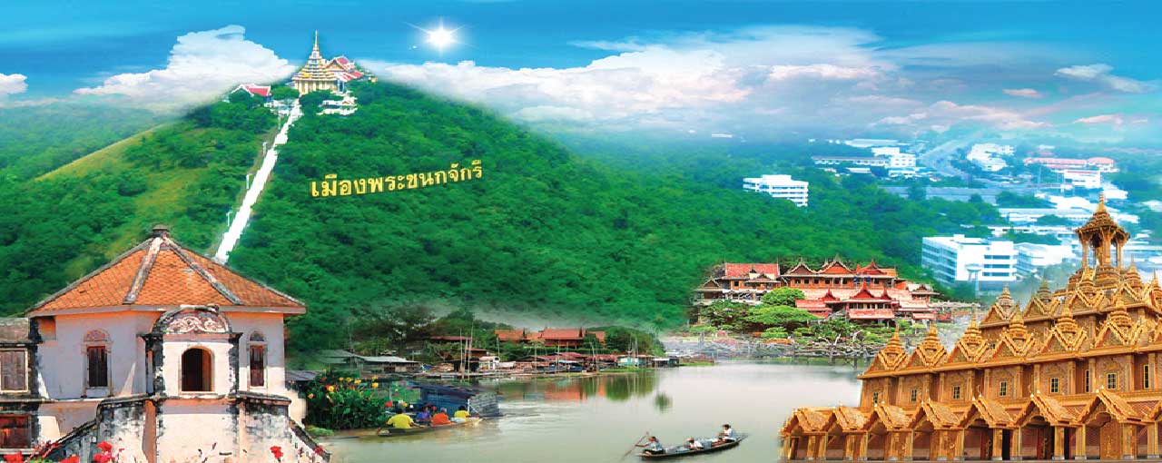 สำนักงานพาณิชย์จังหวัดอุทัยธานี (Copy)