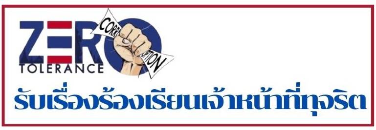 facebook สำนักงานพาณิชย์จังหวัดอุทัยธานี